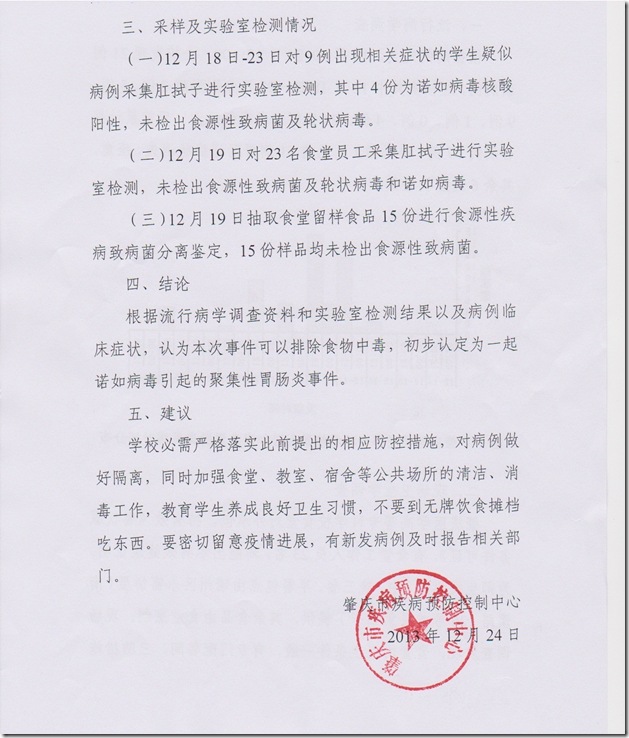 疾控中心报告摘录 疾控中心报告摘录